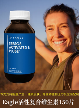 澳洲Eagle鹰牌活性复合维生素B族能量皮肤免疫缓解压力150片