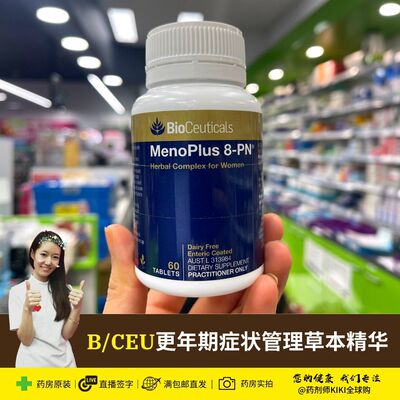 年期女性草本营养Bioceuticals