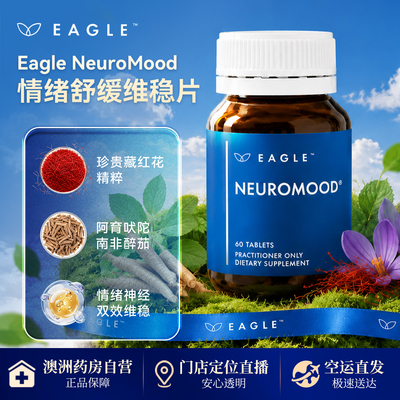 好情绪片EAGLE鹰牌缓解压力澳洲