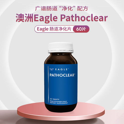 Eagle鹰牌驱虫健康片消化感冒