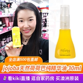 30ml 滋养 澳洲直邮 Jojoba天然荷荷巴纯精华油黑头舒缓敏感保湿