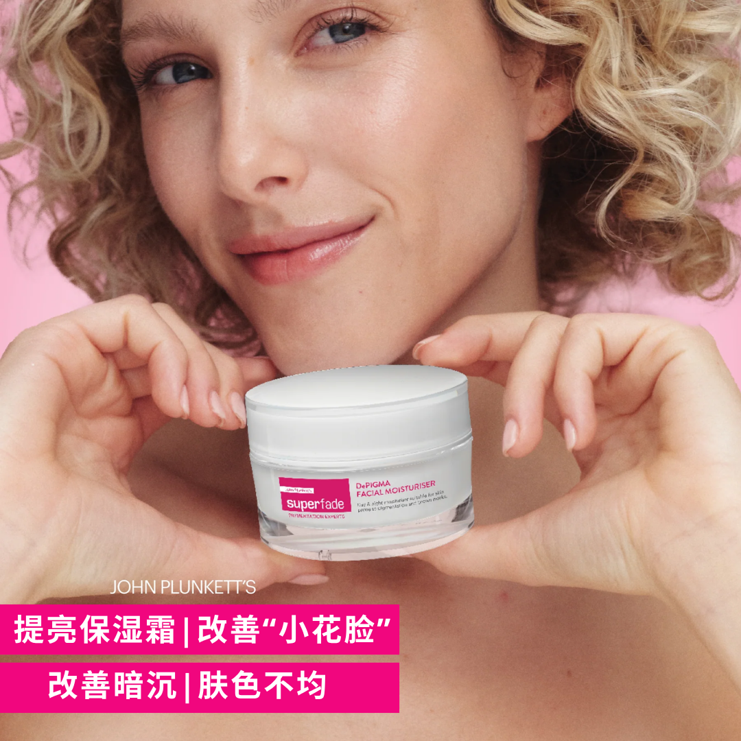 KIKI家澳洲Superfade焕亮保湿霜精华抗暗沉肤色不均去黄色素沉着