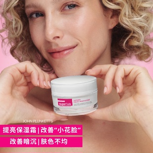 KIKI家澳洲Superfade焕亮保湿霜精华抗暗沉肤色不均去黄色素沉着