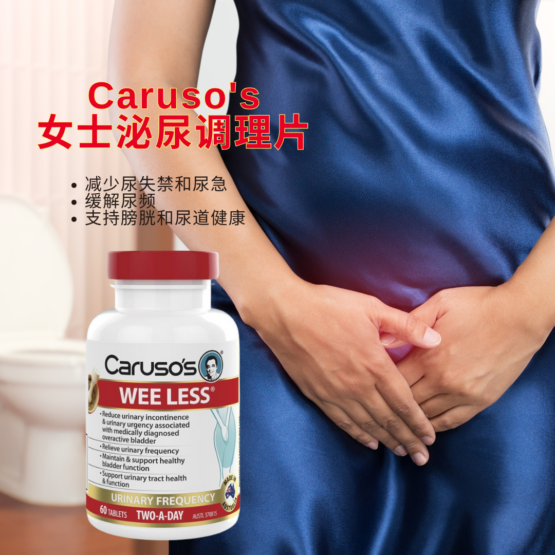 澳洲直邮Caruso's女士泌尿调理片60片缓解尿频尿急漏尿产后中老年