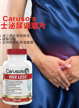 澳洲直邮Caruso's女士泌尿调理片60片缓解尿频尿急漏尿产后中老年