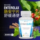 澳洲BP EnteroLAX肠道清道夫30清宿便排肠毒减轻腹胀不适排便轻松