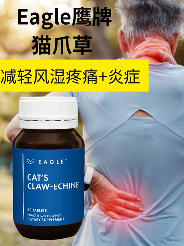 澳洲Eagle鹰牌关节健康片