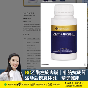 澳洲乙酰左旋肉碱提高认知抗疲劳