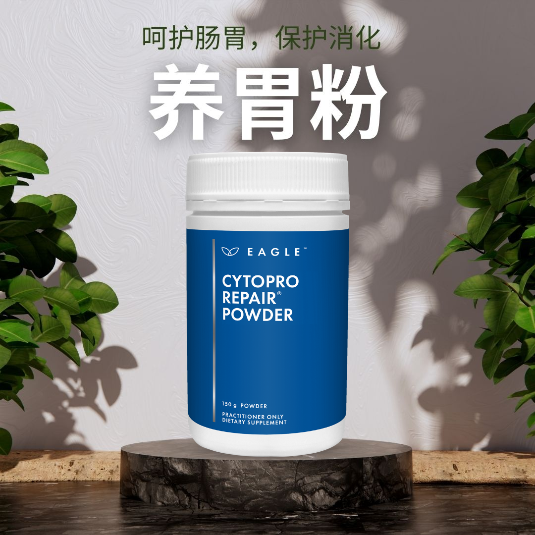 澳洲鹰牌EAGLE姜黄素舒缓肠胃消化保护肠壁支持免疫浆果味150克