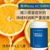 澳洲鹰牌Eagle高效维生素C泡腾粉 成人儿童提高免疫含天然维E补锌