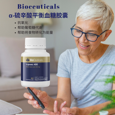 Bioceuticalsα-硫辛酸平衡血糖