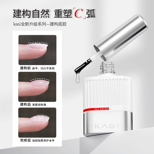 kasi建构胶俄式流平加固胶三合一