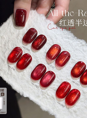 KaSi红色猫眼甲油胶2025年新款爆闪车厘子酒红透红玻璃珠美甲专用
