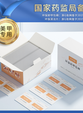 KaSi卸甲包卸光疗甲油胶美甲卸甲巾套装全套卸甲水卸甲棉片店专用