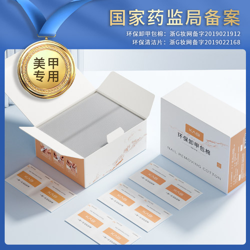 安全健康卸除干净不残留易操作