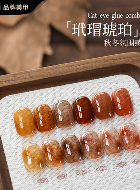 KaSi琥珀色甲油胶2026年新款美拉德冰透玳瑁焦糖咖啡棕色美甲专用