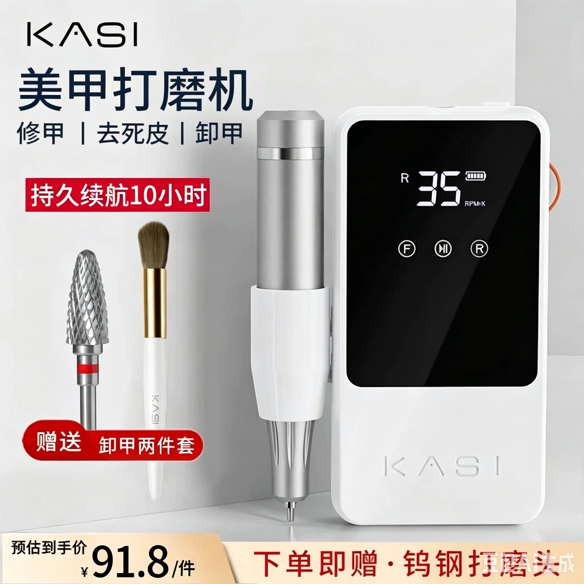 KaSi新款美甲电动打磨机小型家用去死皮卸甲笔蓄电手持美甲店专用