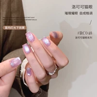 ❤️RC048 Серия Rococo Secret Cat Eye