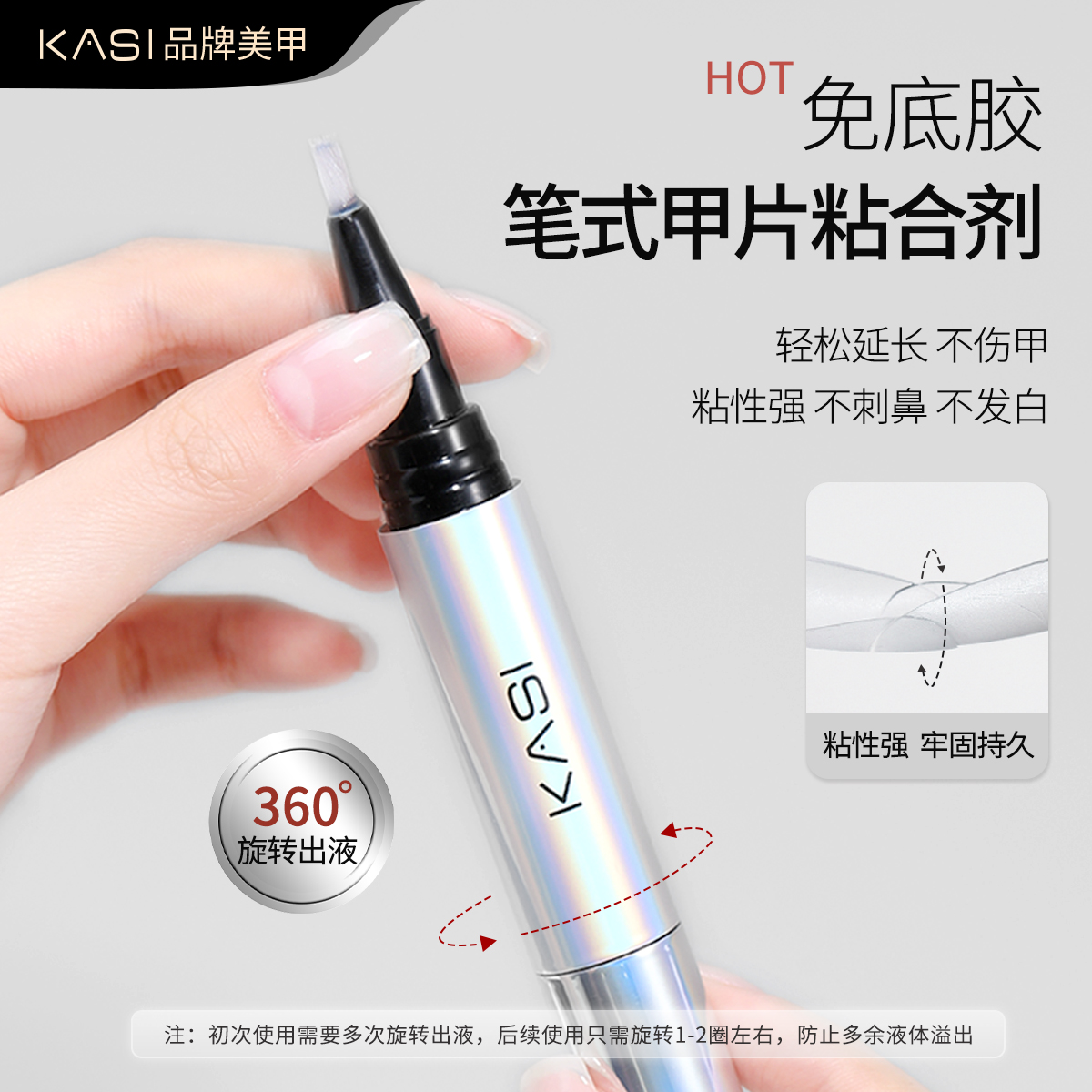美甲笔式贴甲片粘合剂