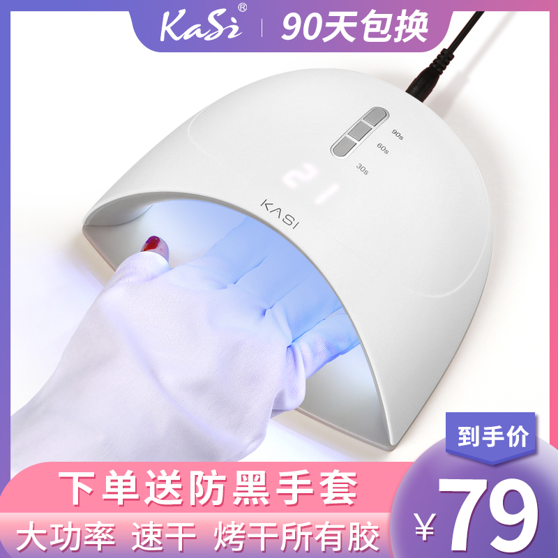 美甲光疗机专业做指甲家用速干烘干机不黑手led美甲灯光疗灯烤灯