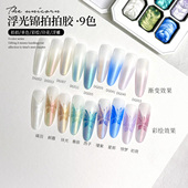 KaSi浮光锦拍拍甲油胶九宫格2026年新款 彩绘印花浮雕渐变美甲专用