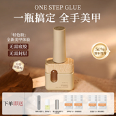 KaSi五合一轻色指甲油胶2026年秋冬新款 爆闪猫眼一步胶美甲店专用