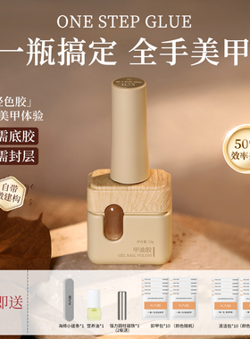 KaSi五合一轻色指甲油胶2025年秋冬新款爆闪猫眼一步胶美甲店专用