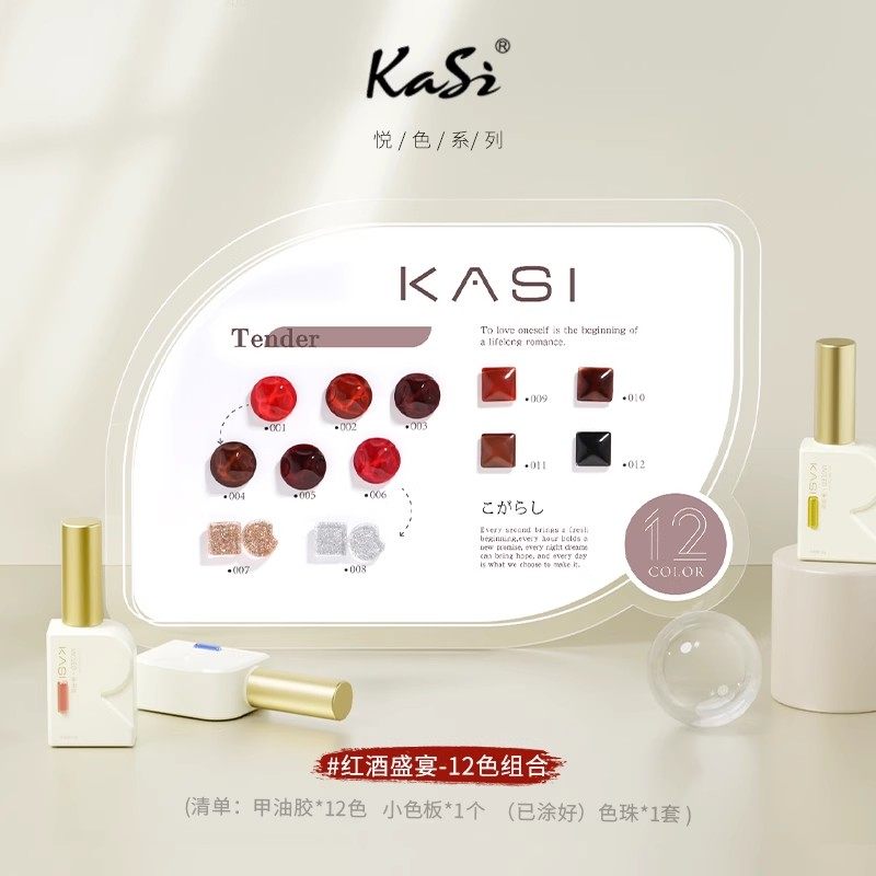 酒红色指甲油胶带色板2024新款流行车厘子冰透套装全套美甲店专用