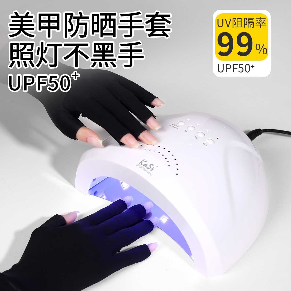 KaSi美甲露手指防黑手套