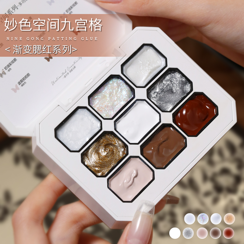 九宫格晕染秋冬免洗彩绘胶KaSi