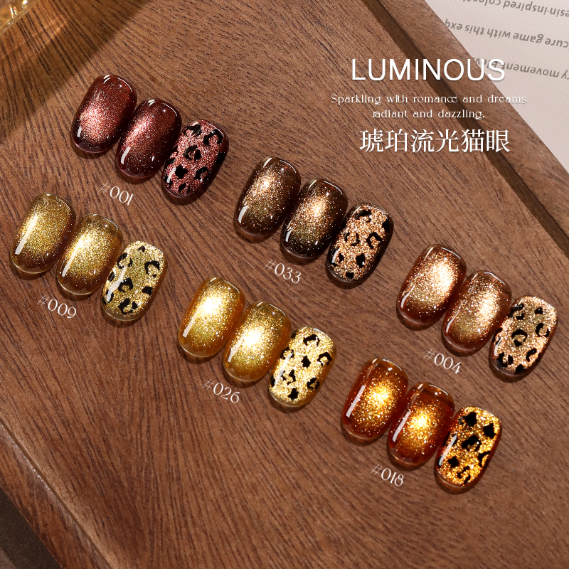 KaSi琥珀流光爆闪猫眼甲油胶2025年秋冬新款美拉德金棕色美甲专用