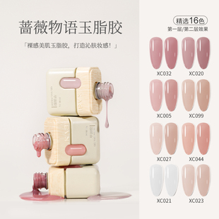 KaSi裸粉色甲油胶2026年新款冰透乳白色玉脂打底白开水美甲店专用