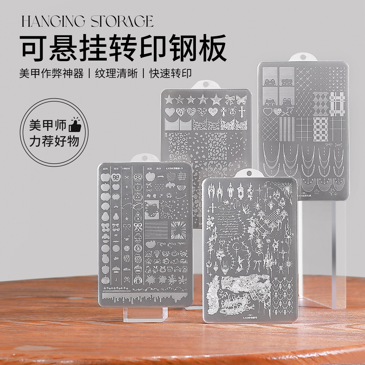 可悬挂美甲转印钢板蕾丝蝴蝶结花卉新年印花模具透明硅胶印章工具