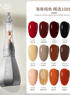 KaSi光疗指甲油胶2025年秋冬网红新款冰透爆闪车厘子色美甲店专用