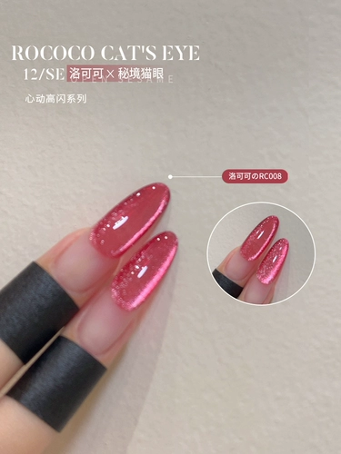 KaSi Блестки для ногтей, весенний летний стеклянный лак для ногтей для маникюра, кошачий глаз, 2025 года, «Холодное сердце»