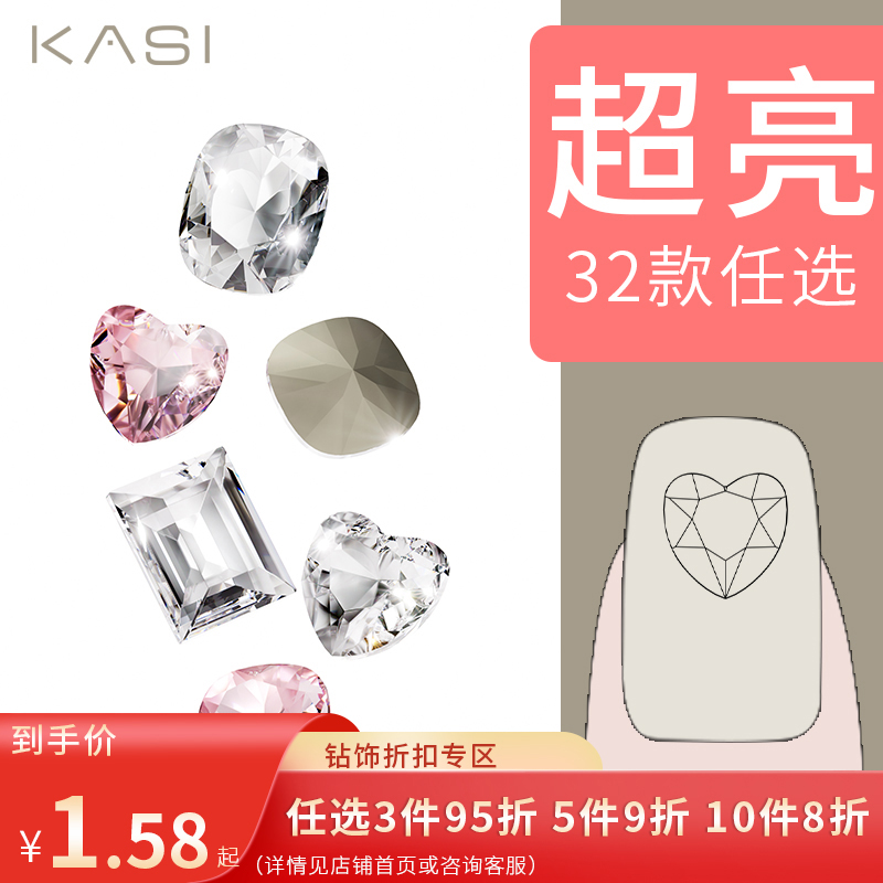 美甲尖底异形钻K9肥方歪心钻饰美甲钻石水晶饰品网红爱心指甲装饰