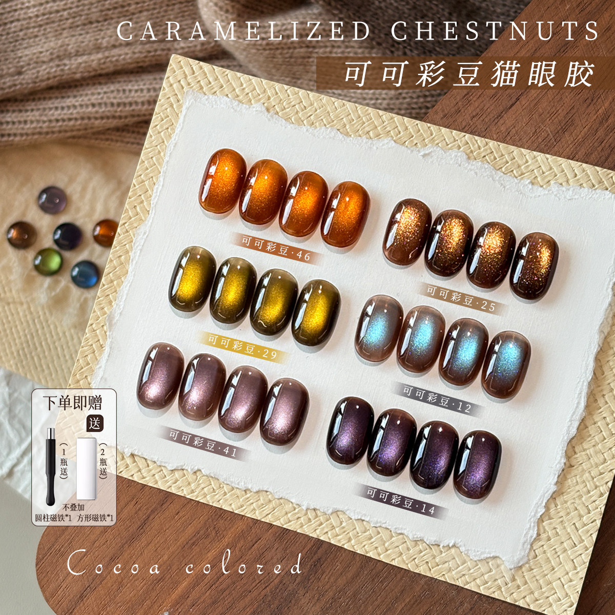 KaSi琥珀棕色猫眼甲油胶2026年秋冬新款爆闪玻璃珠蓝紫色美甲专用