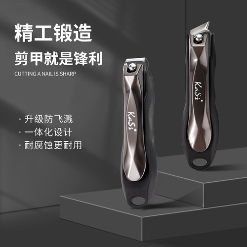 KaSi锋利多功能指甲剪