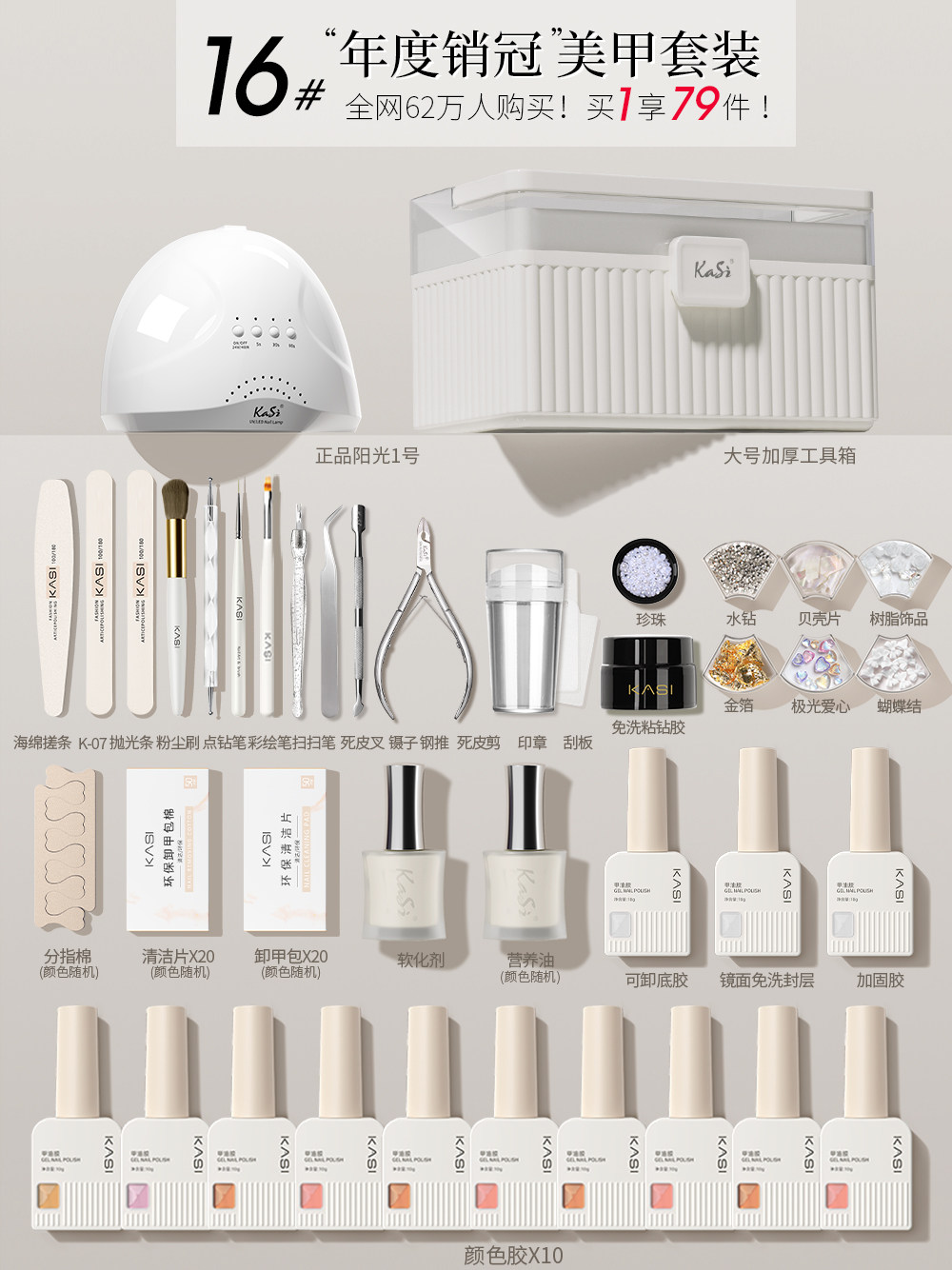 KaSi sugar cube nail art tool set full set 2026 new beginner nail