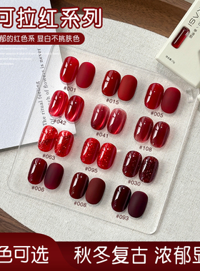 KaSi安可拉红色猫眼指甲油胶2025年新款爆闪车厘子酒红色美甲专用