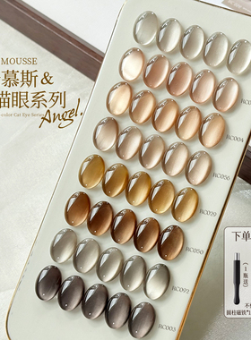 KaSi美拉德爆闪猫眼甲油胶2026年秋冬新款玻璃珠棕色琥珀美甲专用