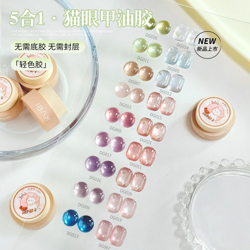 猫眼甲油胶热销榜第一轻色五合一