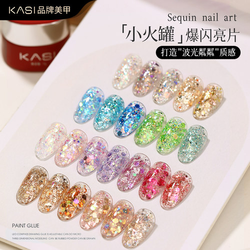 KaSi爆闪亮片甲油胶2025年新款网红流行七彩碎钻显白脚趾美甲专用