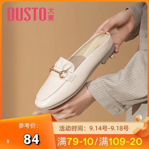 大东休闲穆勒鞋女2023早春新款个性金属扣圆头套脚懒人拖单鞋1229