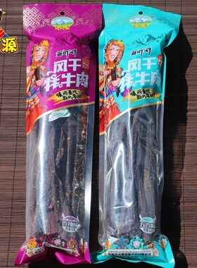 西藏特产圣天源风干牦牛肉手撕耗牛肉干零食麻辣开袋即食袋装包邮