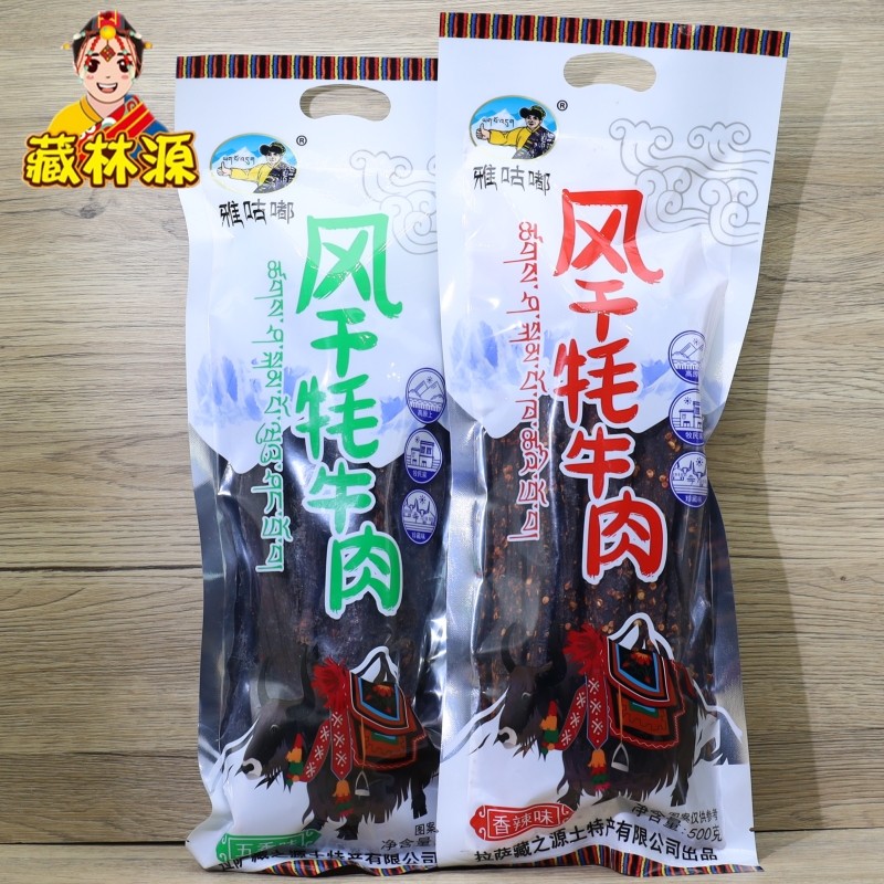 西藏特产风干牦牛肉呀咕嘟手撕耗牛肉干嚼劲十足高原零食包邮