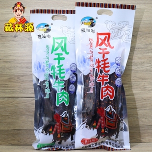 西藏特产风干牦牛肉呀咕嘟手撕耗牛肉干嚼劲十足高原零食包邮