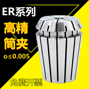 ER32筒夹弹性夹头16主轴刀夹数控刀柄20雕刻机25弹簧11高精度cnc