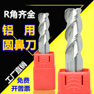 钨钢铣刀铝用圆鼻刀3刃合金刀加长刀R角刀牛鼻刀55度高光刀6R0.5