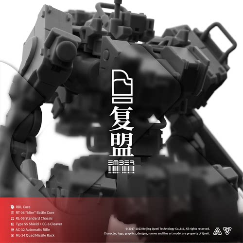 月尘EMBER:黑曜协议OBSIDIAN PROTOCOL 复兴发展同盟 核心包